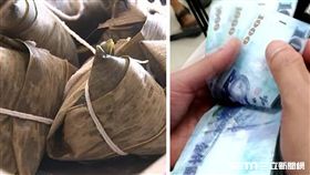 肉粽、現金(組圖/資料照)
