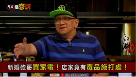 0606  94要客訴之人在江湖