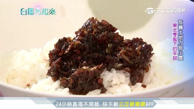 為愛返鄉！友善洋蔥醬實現對她的承諾