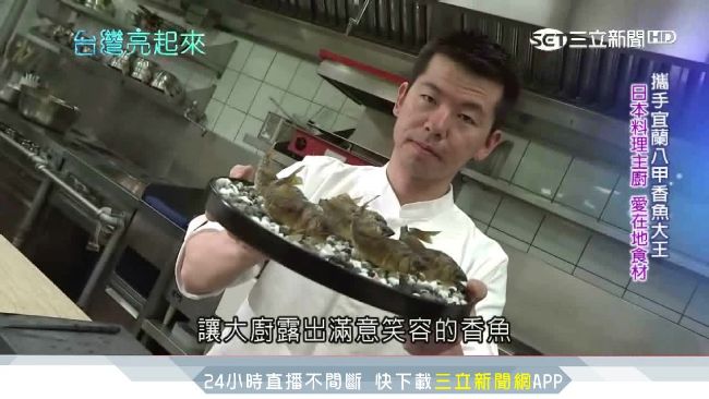 星級廚師大展身手　結合在地台灣味