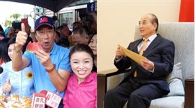 郭台銘,王金平,組合圖