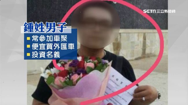 獨／渣男假投資真騙財　誆車友詐百萬