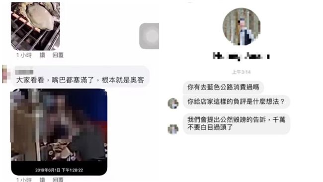 給負評遭公布吃相！餐廳負責人說話了