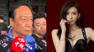 林志玲帶球嫁？郭台銘祝福疑洩口風？