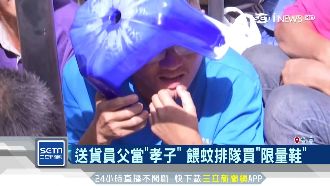 為兒排限量球鞋！父睡路邊餵蚊子3天