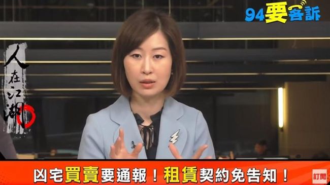 注意！凶宅租賃免通報　租到自認倒楣