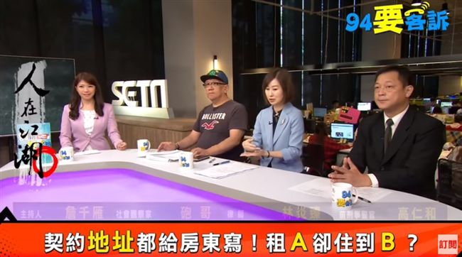 小心租屋陷阱！房間遭掉包　這樣自保