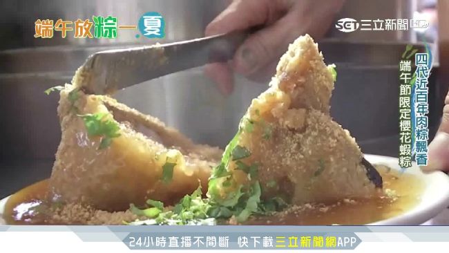 端午限定！93年肉粽老店推櫻花蝦粽