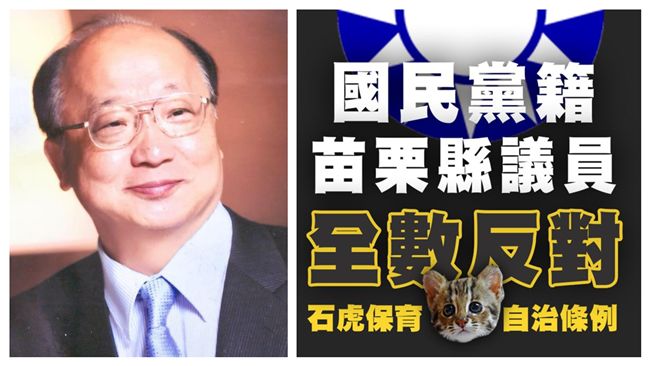 胡志強籲保護石虎　網：貴黨滅殺石虎