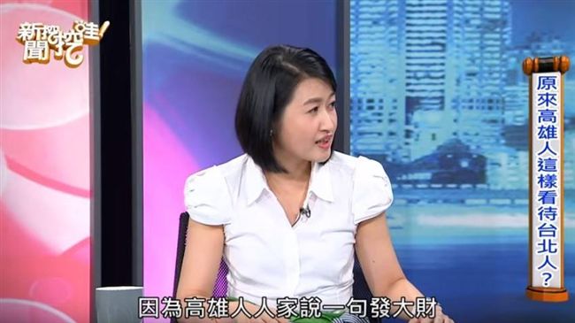高雄人很現實？她用「發大財」神回應