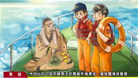 海巡署,臉書,端午節,陳國恩