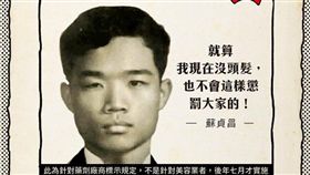 蘇貞昌,染燙髮（圖／翻攝自蘇貞昌臉書）