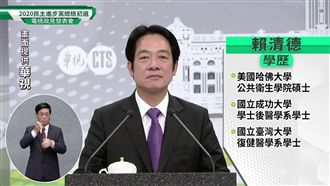 初選落敗能團結？賴：支持小英2.0