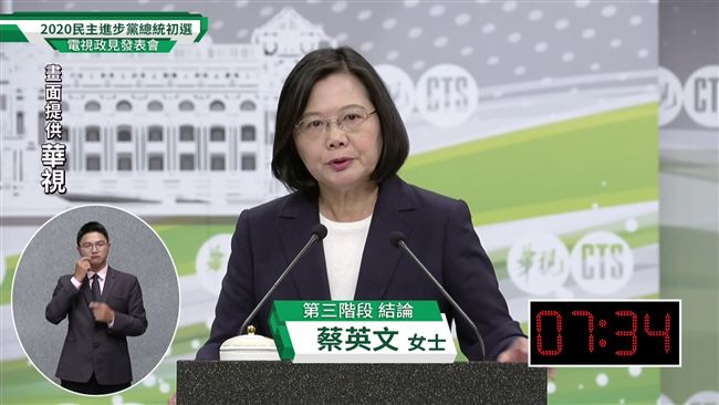 英德政見會／蔡英文結論全文看這裡…