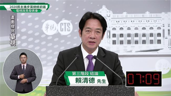 英德政見會／賴清德結論全文在這裡…