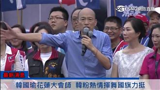 首度宣告！韓國瑜：已登記總統初選