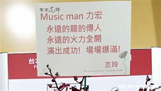 蜜月不忘力宏！林志玲貼心隔空送花籃