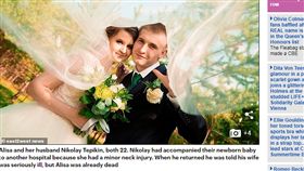 醫師,孕婦,尖叫,胎盤,失血,慘死,俄羅斯
https://www.dailymail.co.uk/news/article-7103343/New-mother-22-dies-agony-medic-accidentally-rips-internal-organs.html