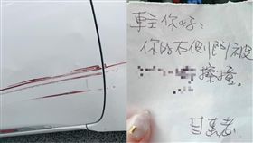 （圖／翻攝自爆廢公社二館）擦撞,紙條,目擊者
