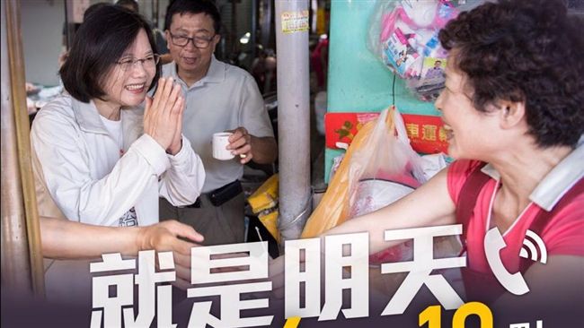 就是明天！小英：民調唯一支持蔡英文