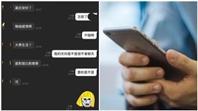 久沒連絡老同學突約見面／爆廢公社