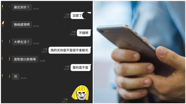 久不見同學約碰面該去嗎？　網狂勸退
