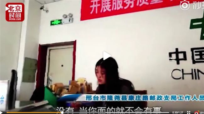 中國郵局拆信當場看　寫繁體字就拒收