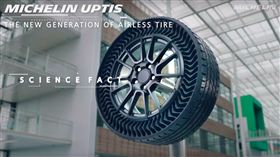 ▲Michelin Uptis輪胎。（圖／翻攝網站）