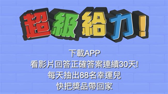 天天作這事　他吃喝玩樂不用錢