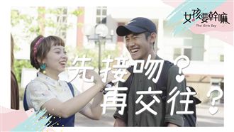 大學生對於男女接吻看法竟然是這樣？