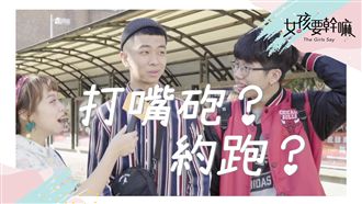 交友軟體可以找真愛？大學生這樣說！