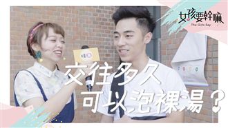 交往前就泡湯？情侶約會幾次泡湯合理