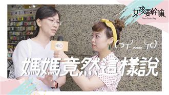 大學科系跟工作相關？大學生這樣說！