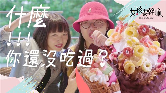 冬天也要一定要吃的冰淇淋！