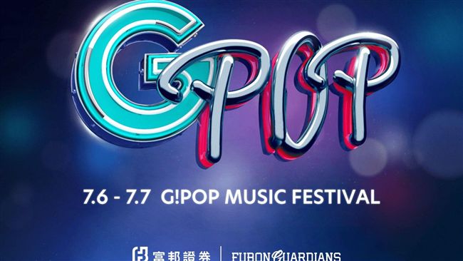 中職／悍將主題日　POP流行音樂節