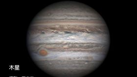 木星衝來了　10日觀察好時機木星將在10日晚間11時28分到達「衝」的位置，是一年中離地球最近，看起來也最大、最亮的時刻，條件許可時，還可見到如瞳鈴眼般的大紅斑。（台北市天文館提供）中央社記者梁珮綺傳真　108年6月9日