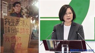 聲援「反送中」　蔡英文：台灣撐香港