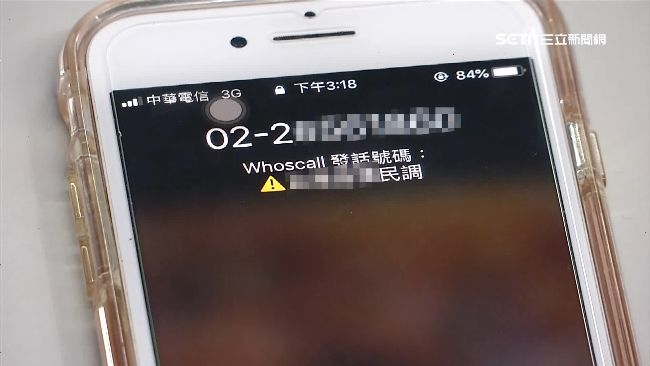 手機若裝特定APP　恐漏接民調電話