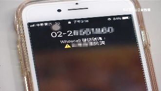 手機若裝特定APP　恐漏接民調電話