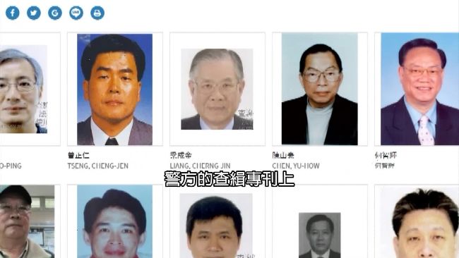 貪汙、吸金、殺人　通緝犯都登記在這
