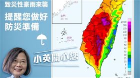 翻攝蔡英文LINE群組