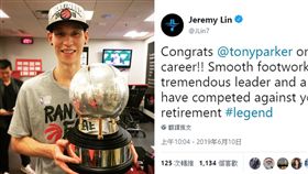 ▲林書豪推特發文祝福帕克（Tony Parker）。（圖／翻攝自林書豪推特）