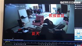 教授鼠鼠,嫩模,性侵,梅片,監視器／受害者提供