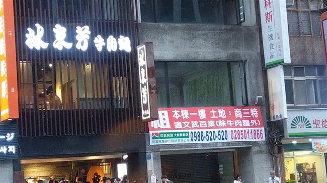 林東芳旁出租…「除牛肉麵外」原因曝