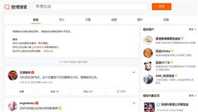 反送中遊行震撼後  香港加油成微博禁詞香港9日的「反送中」大遊行後，在微博鍵入「香港加油」、「支持香港」，出現的卻是「根據相關法律法規和政策，搜索結果未予顯示」。（取自微博）中央社　108年6月10日