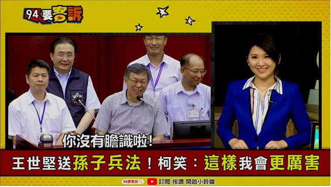 藍綠初選白辦了？柯文哲民調已追上？