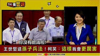 藍綠初選白辦了?柯文哲民調已追上?