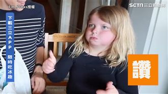 台灣零食太好吃！瑞典萌娃：就是讚