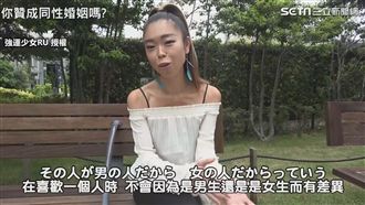 日人羨慕！台灣同性婚姻合法化