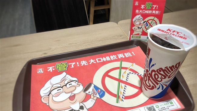 掰掰！肯德基即日起不再提供塑膠吸管